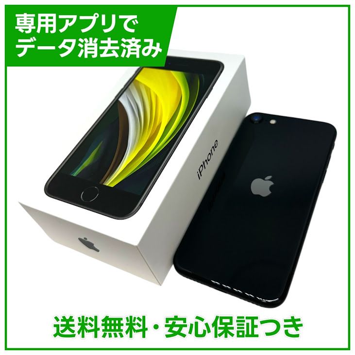 �ڥХåƥ꡼99%��iPhone��SE����2�����128GB���֥�å���au��