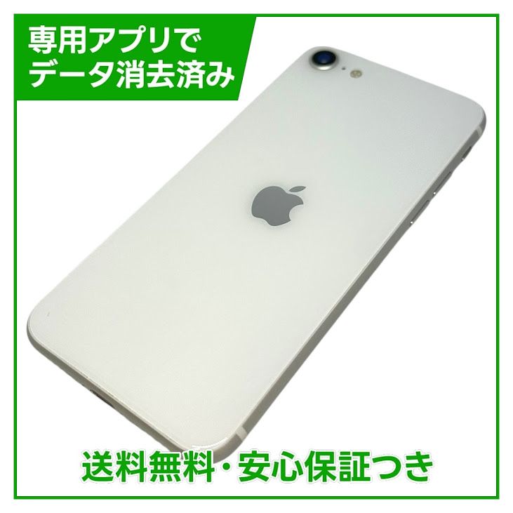 iPhone��SE����2�����128GB���ۥ磻�ȡ�SIM�ե꡼�����եȥХ���