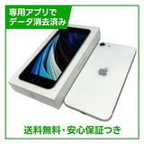 【バッテリー100%】iPhone SE(第2世代)64GB ホワイト SIMフリー