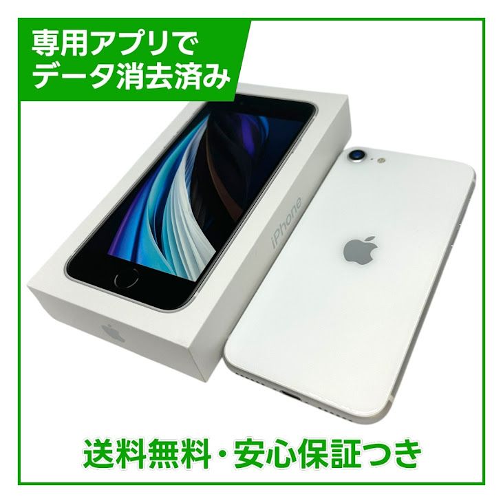 �ڥХåƥ꡼100%��iPhone��SE����2�����64GB���ۥ磻�ȡ�SIM�ե꡼