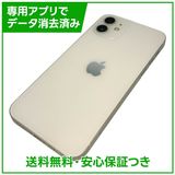 iPhone 12 128GB ホワイト SIMフリー au版