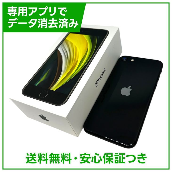 �ڥХåƥ꡼85%��iPhone��SE����2�����64GB���֥�å���SIM�ե꡼��au��