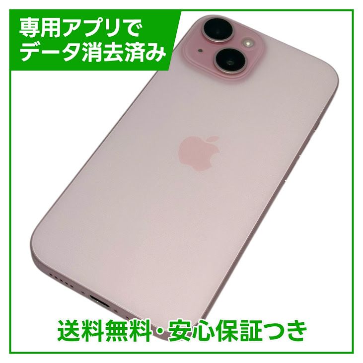 【バッテリー83%】iPhone 15 128GB ピンク SIMフリー
