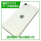 【バッテリー96%】iPhone SE(第2世代)64GB ホワイト SIMフリー au版
