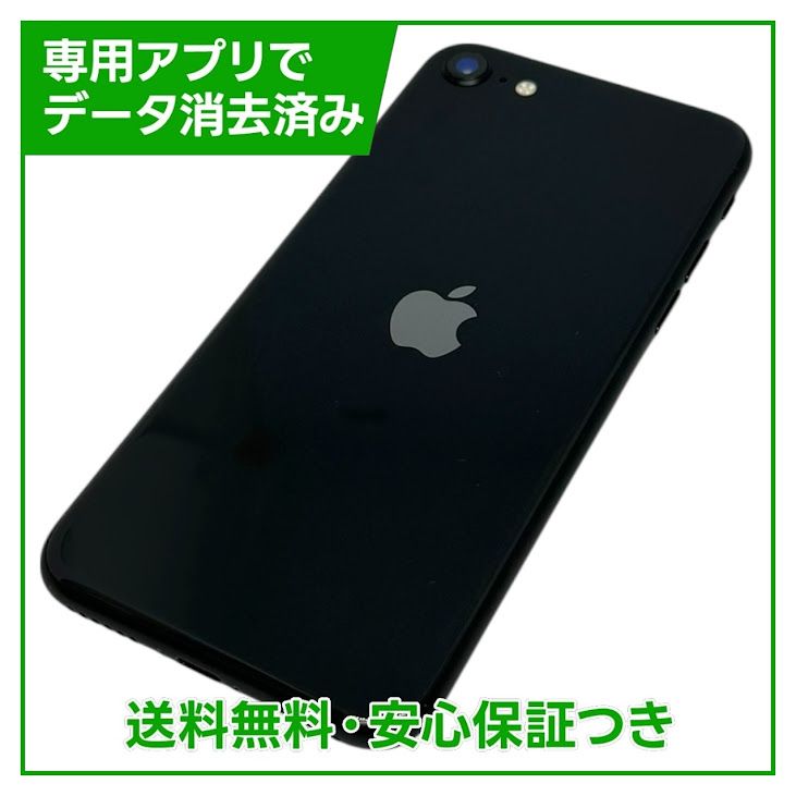 �ڥХåƥ꡼86%��iPhone��SE����2�����64GB���֥�å���SIM�ե꡼��au��