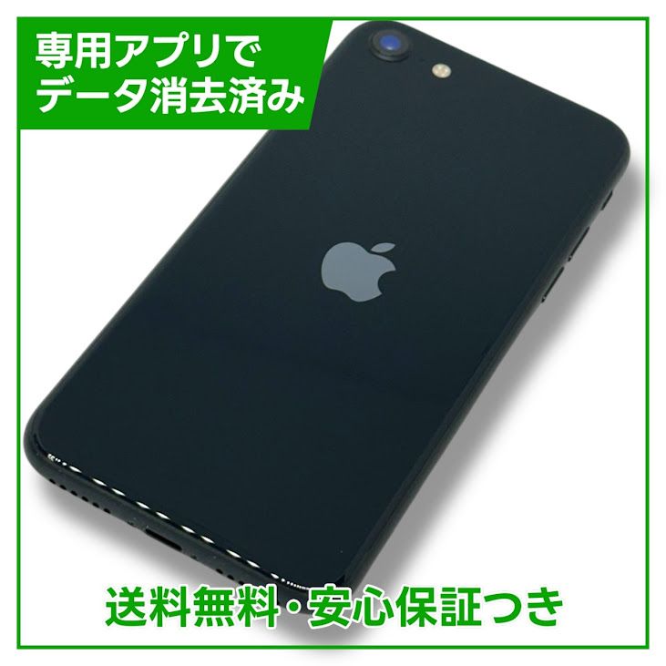 ڥХåƥ꡼99%iPhoneSE3ˡ64GBߥåɥʥȡYХ