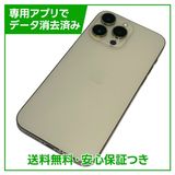 【バッテリー85%】iPhone 14ProMax 256GB ゴールド SIMフリー au版