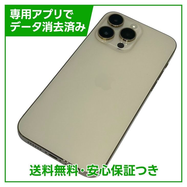 【バッテリー85%】iPhone 14ProMax 256GB ゴールド SIMフリー au版