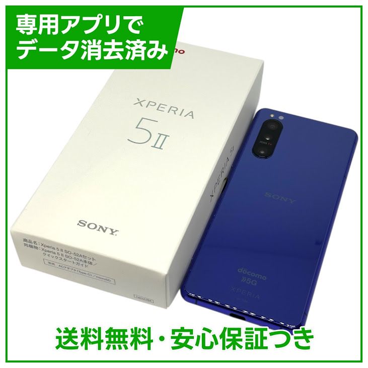 Xperia��5II��SO52A��128GB���ѡ��ץ롡SIM�ե꡼���ɥ�����