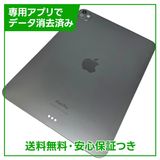 【バッテリー100%】iPadPro 11インチ第5世代 Wi−Fi 256GB スペースブラック