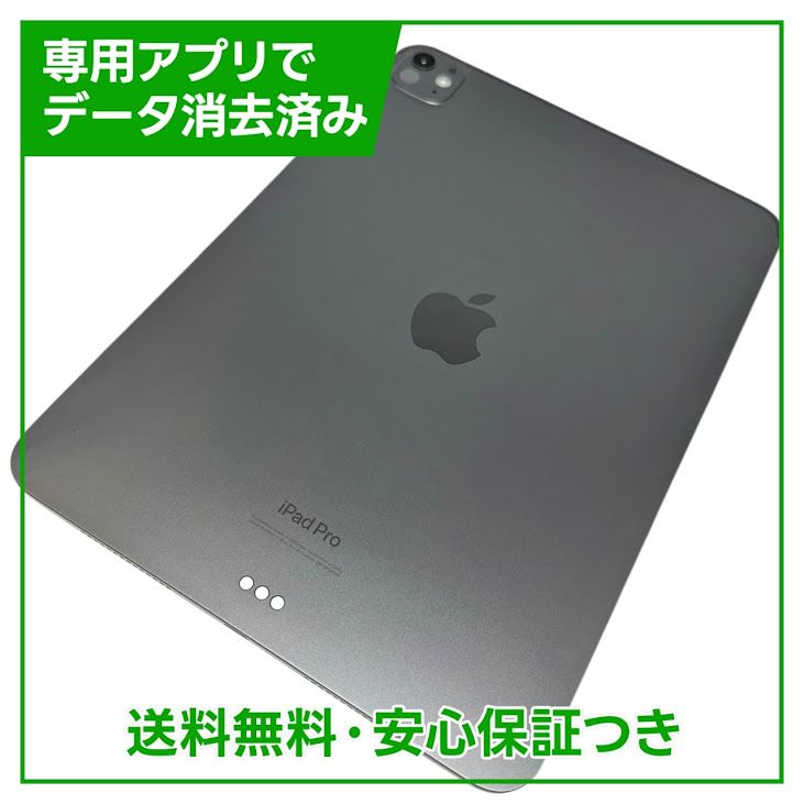 【バッテリー100%】iPadPro 11インチ第5世代 Wi−Fi 256GB スペースブラック