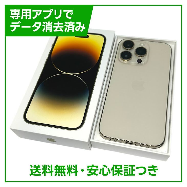 iPhone 14Pro 128GB ゴールド SIMフリー