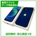 iPhone 12 256GB ブルー SIMフリー au版