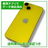 ڥХåƥ꡼85%iPhone14128GBSIMե꡼
