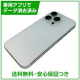 【バッテリー84%】iPhone 14Pro 256GB シルバー SIMフリー ドコモ版