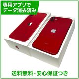 iPhone 11 64GB レッド SIMフリー ドコモ版