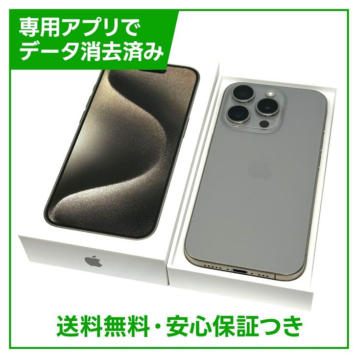 ڥХåƥ꡼87%iPhone15Pro256GBʥ˥ࡡSIMե꡼