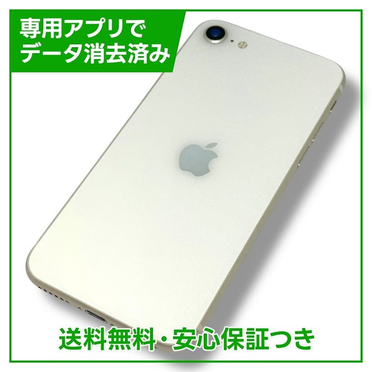 iPhone SE(第3世代) 128GB SIMフリー Apple iPhone SE (第3世代) 128GB SIMフリー [ミッドナイト
