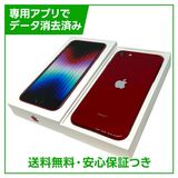 【バッテリー83%】iPhone SE(第3世代) 256GB プロダクトレッド