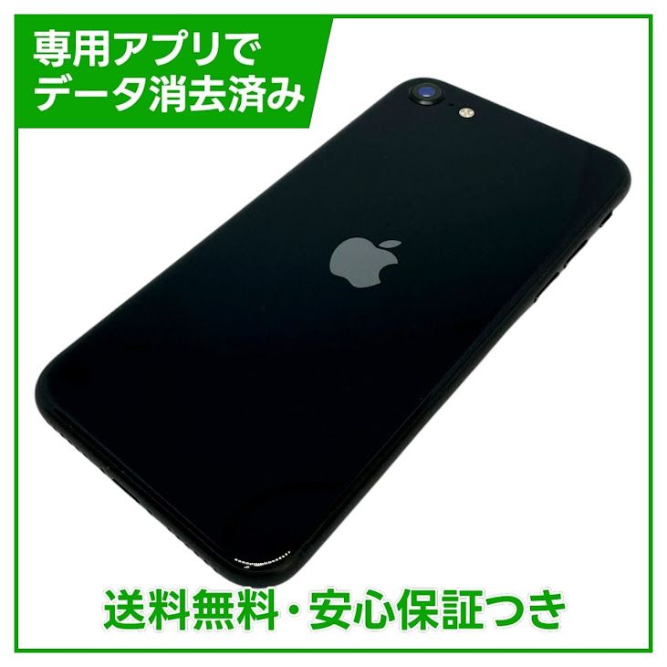 �ڥХåƥ꡼96%��iPhone��SE����3�����64GB���ߥåɥʥ��ȡ�SIM�ե꡼���ɥ�����