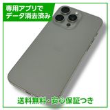 ڥХåƥ꡼94%iPhone15ProMax256GBʥ˥ࡡSIMե꡼