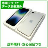 【バッテリー100%】iPhone SE(第3世代)64GB スターライト SIMフリー au版