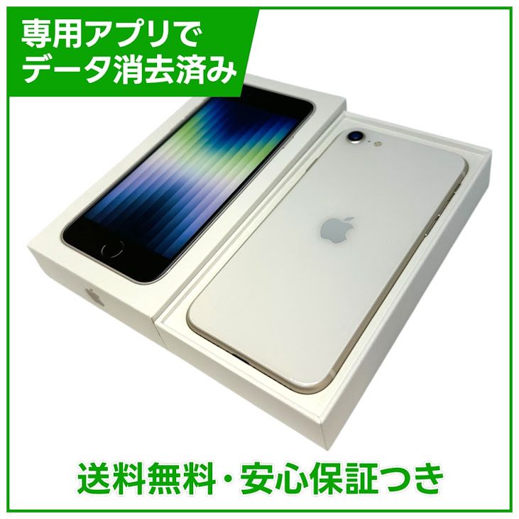 �ڥХåƥ꡼100%��iPhone��SE����3�����64GB���������饤�ȡ�SIM�ե꡼��au��