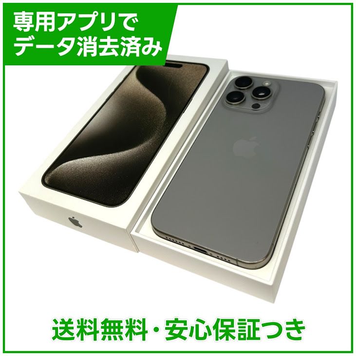 �ڥХåƥ꡼80%��iPhone��15ProMax��512GB���ʥ���������˥��ࡡSIM�ե꡼
