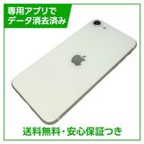 iPhone��SE����2�����64GB���ۥ磻�ȡ�SIM�ե꡼�����եȥХ���