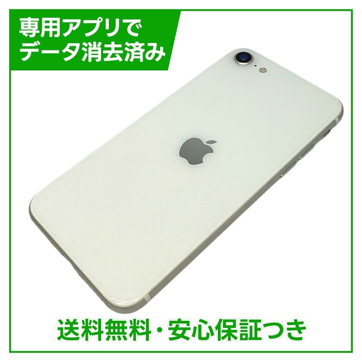 iPhone��SE����2�����64GB���ۥ磻�ȡ�SIM�ե꡼�����եȥХ���