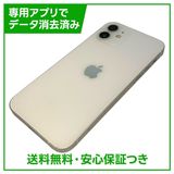 �ڥХåƥ꡼84%��iPhone��12��64GB���ۥ磻�ȡ�SIM�ե꡼�����եȥХ���