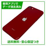 【バッテリー84%】iPhone SE(第3世代)64GB プロダクトレッド