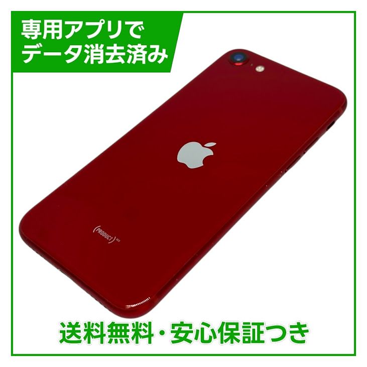 �ڥХåƥ꡼84%��iPhone��SE����3�����64GB���ץ������ȥ�å�