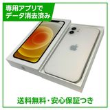 【バッテリー84%】iPhone 12 64GB ホワイト SIMフリー au版