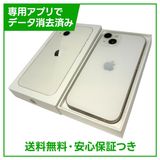【バッテリー92%】iPhone 13 128GB スターライト SIMフリー Yモバイル版