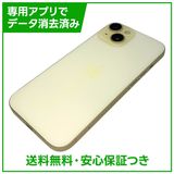 【バッテリー82%】iPhone 15 128GB イエロー SIMフリー au版