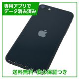 ڥХåƥ꡼91%iPhoneSE3ˡ64GBߥåɥʥȡեȥХ
