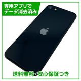 【バッテリー100%】iPhone SE(第3世代)64GB ミッドナイト SIMフリー au版