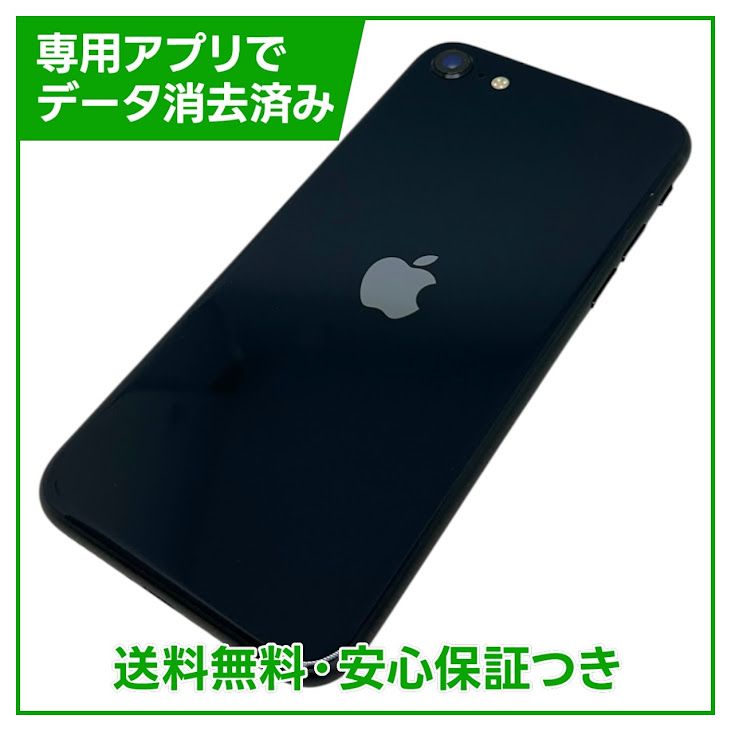�ڥХåƥ꡼100%��iPhone��SE����3�����64GB���ߥåɥʥ��ȡ�SIM�ե꡼��au��