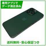 【バッテリー90%】iPhone 13Pro 256GB アルパイングリーン SIMフリー