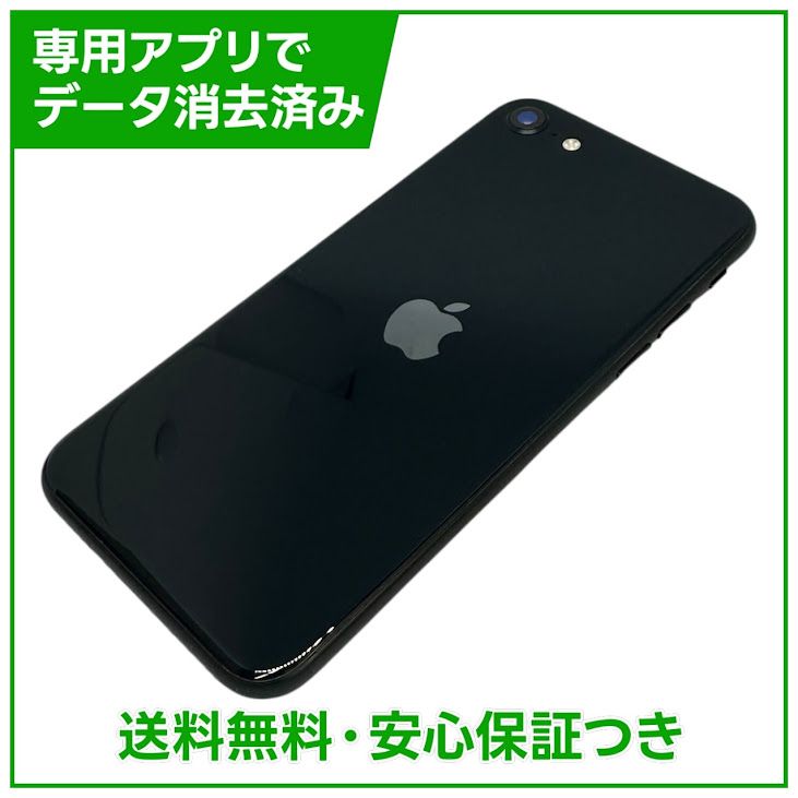 �ڥХåƥ꡼100%��iPhone��SE����3�����64GB���ߥåɥʥ��ȡ�SIM�ե꡼��au��