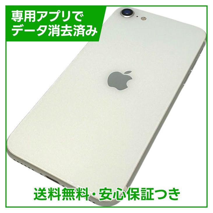 �ڥХåƥ꡼86%��iPhone��SE����2�����64GB���ۥ磻�ȡ�SIM�ե꡼�����եȥХ���