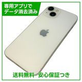 【バッテリー91%】iPhone 13 128GB スターライト SIMフリー ドコモ版