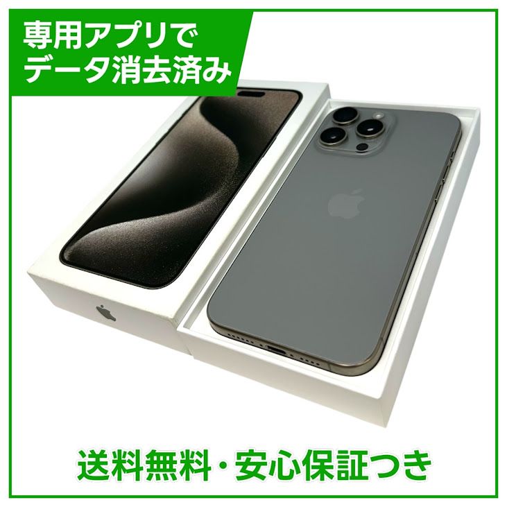 �ڥХåƥ꡼86%��iPhone��15ProMax��512GB���ʥ���������˥��ࡡSIM�ե꡼