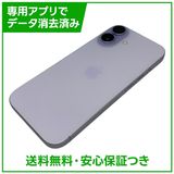 【バッテリー100%】iPhone 17 256GB ラベンダー SIMフリー ドコモ版