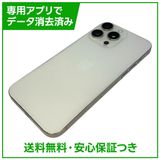 【バッテリー83%】iPhone 15ProMax 256GB ホワイトチタニウム SIMフリー