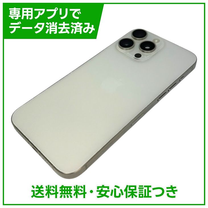 �ڥХåƥ꡼83%��iPhone��15ProMax��256GB���ۥ磻�ȥ����˥��ࡡSIM�ե꡼