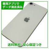 �ڥХåƥ꡼82%��iPhone��SE����2�����128GB���ۥ磻�ȡ�SIM�ե꡼