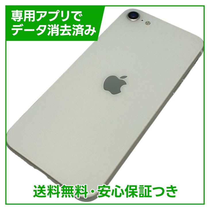 �ڥХåƥ꡼82%��iPhone��SE����2�����128GB���ۥ磻�ȡ�SIM�ե꡼
