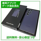 Galaxy S24 Ultra SMS928Q 256GB ヴァイオレット SIMフリー